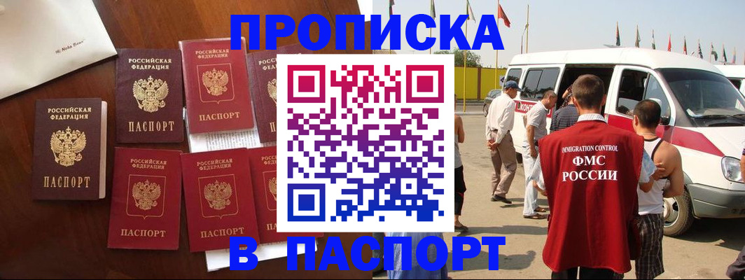 временная регистрация для всех в Нурлате